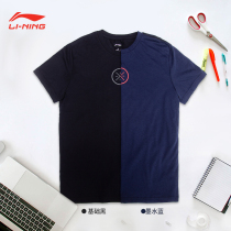 Li Ning short-sleeved quick-drying t-shirt mens 2021 Wade Road summer breathable sweat-absorbing half-sleeve top thin sportswear