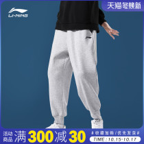 Li Ning Sports Pants Mens Loose Feet 2021 Early Autumn New Guard Pants Spring and Autumn High Street ins Tide Long Pants