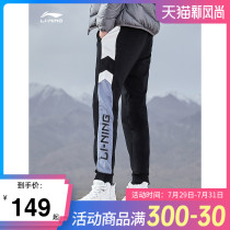 China Li Ning sports pants mens 2021 new closed long pants spring and autumn season drawstring feet casual loose sweatpants