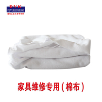 Auxiliary tools for furniture repair materials Cotton cloth Golden velvet cotton cloth Fast coloring 18 yuan per meter