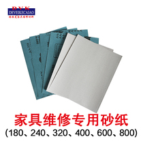 Furniture repair material sandpaper water-resistant sandpaper water-grinding sandpaper sanding sandpaper polishing sandpaper water sandpaper