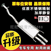 Accord CD5 exhaust pipe rear section CD4 car stainless steel muffler muffler double layer thickening accessories