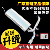 Hafei horse racing leopard exhaust pipe in rear section stainless steel silencer silencer double layer thickened send cushion screw