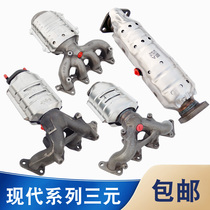 Suitable for Hyundai series automobile exhaust pipe three-way catalytic converter