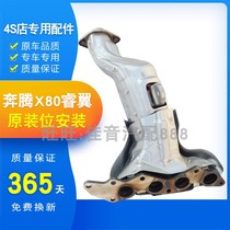 Mazda Ruiyi Pentium X802 5 exhaust pipe Euro four three-way catalytic National Five exhaust exhaust test car mute