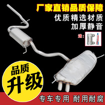 Volkswagen Touran car exhaust pipe middle and rear section silencer thickened muffler silent split with pipe clamp sealant