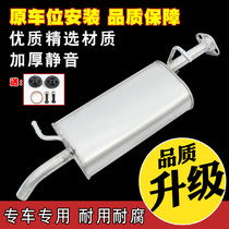 Suitable for Changan new leopard MINI crossing Wang Xingleopard muffler car exhaust pipe MINI silencer delivery accessories