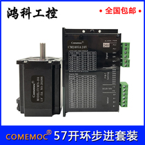 42 flange 57 stepper motor set 86 open loop stepper 110 stepper driver two-phase hybrid stepper set
