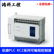 New Xinjie PLC XC2 series XC-14R E RT 14 16 24 32 48R T Original