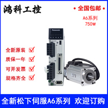 Matsushia servo motor A6 series 750W MSMF MHMF082L1U2M MCDLN35SE SG original