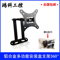 Aluminum alloy economical 7 inch 10 inch touch screen mounting box bracket 360 ° retractable rotating vertical screen wall