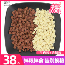 Dog food mix with double parquet partner mix grain 1kg beef grain cheese grain pet dog snacks dog wet grain teddy gold wool