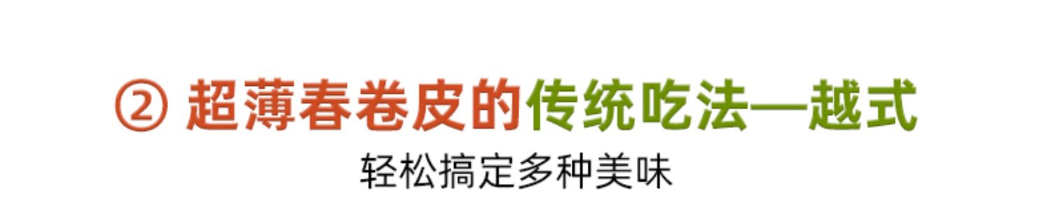 水妈妈越南春卷皮低脂米皮水晶透明泰国米纸