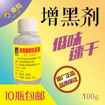 10 bottles of blackening agent sulfuric acid paper film with black silk screen printing plate making and printing supplies a touch of black