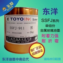Toyo ink SSFJ-611 911 one-component stamping resistant metal wire pad printing ink all colors