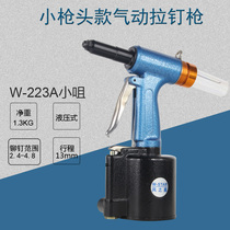 (Small nozzle)Pneumatic riveting gun Light nail gun Hydraulic riveting machine Wind Star 233A riveter