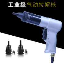 Taiwan LG pneumatic pull mother gun rivet nut gun Pneumatic pull nut gun pull cap gun accessories M6M8M10