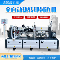 Thermal transfer edge banding machine automatic woodworking machinery wooden door seamless hot stamping machine cabinet wardrobe slotting transfer machine
