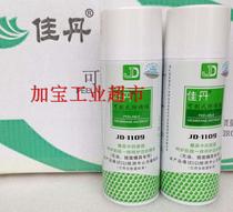 Original Jiadan JD-1109 peelable anti-rust film dry rust inhibitor mold anti-rust film