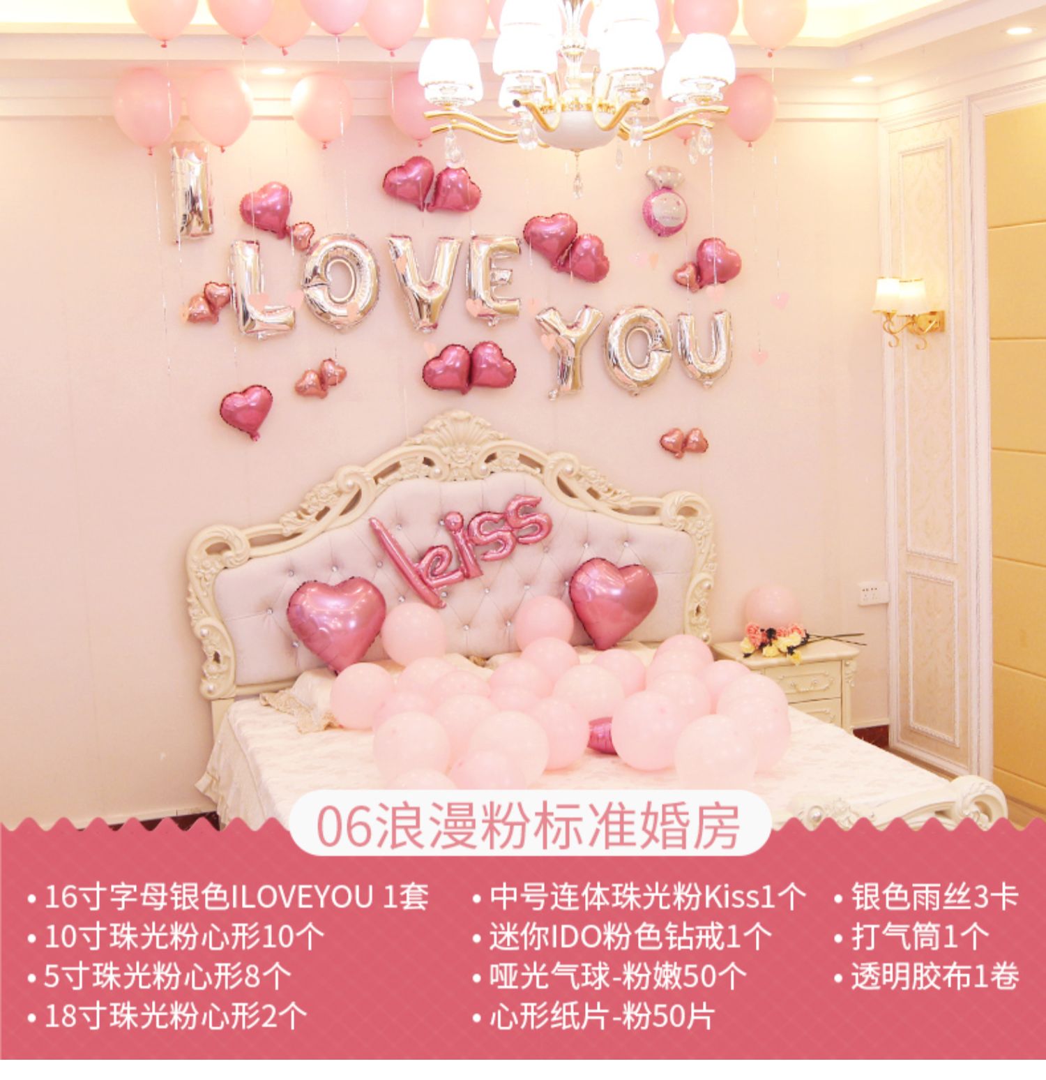 简单套餐装饰客厅气球新房婚房新婚大气浪漫布置创意女方结婚卧室