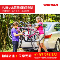 yakima FullBack backup bicycle rack HalfBack bicycle rack bicycle rack