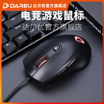 Dalyou mouse LM107 Wired gaming game dedicated lol Internet cafe competitive peripheral girls small computer general office light