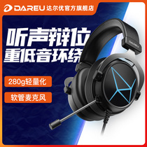 Daryou EH731 e-sports eat chicken game headset Head-mounted desktop computer notebook universal listening position recognition surround virtual 7 1-channel headset