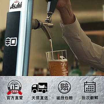 Asahi朝日啤酒超爽生啤酒[65元优惠券]-寻折猪