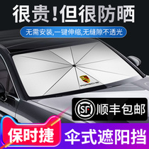 Porsche Cayenne New Paramela car carrying sunshade parasol 718macan sun protection insulation window sunshade