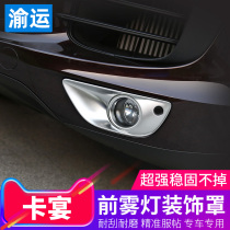 Special for Porsche Cayenne retrofit Mist Light Hood 15 -17 Cayenne Foggy Light Frame Exterior Decoration Accessories