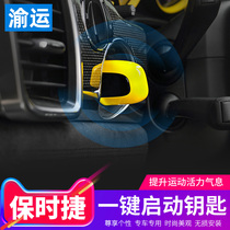 Suitable for Porsche one-key start key Macan Cayenne panamera interior modified start key Shell