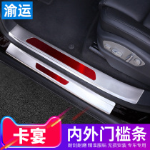 Special for 11-17 Porsche Cayenne Retrofit Threshold Strips of Greeting Pedal Shield for Decorative Items Accessories