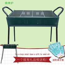 Home Barbecue Grill Outdoor Barbecue Grill charcoal carbon grill Grill Meat rack for more than 5 people Barbecue Tools