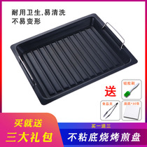Thickened Grill Pan Household Non-stick Frying Pan Outdoor Charcoal Large Grill Pan Grilled Fish Pan Barbecue Grill Accessories Tool