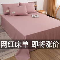 Washed Cotton Bed Sheet Single Solid Color Autumn Winter Student Dorm Simple Double Bed 1 8m 1 5m Single Large Sheet