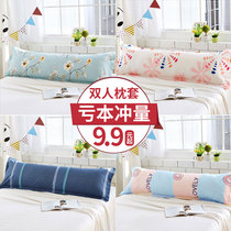 Yi beloved long pillowcase Double pillowcase 1 2 1 5 1 8m meter couple wedding single pillowcase pillow core cover