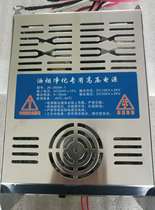 JK-260W-1 environmental protection oil fume purifier high voltage power supply industrial waste gas purification special power supply factory direct sales