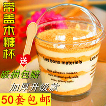 Mousse Cup disposable wood chaff cup with lid with spoon plastic pudding cup Tiramisu Cup 50 sets