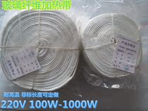 220V insulated glass fiber heating belt oil drum high temperature electric heating belt heating belt 3CM pipe winding heating