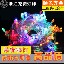 led small lights flashing lights string lights starry lights colorful color change Net red room bedroom layout decorative lights star lights