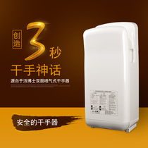 BOS-8188 Double-sided high-speed hand dryer Commercial bathroom hand dryer Blow-drying mobile phone Public toilet engineering drying mobile phone