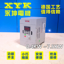 Original Taiwan Yongkun inverter 0 4 0 75 1 5 2 2 4 5 5 7 5KW 220V 380V
