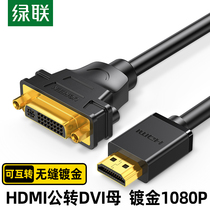 GreenLink HDMI to DVI24 5 Pair Female to HDMI to DVI Interconnectable Gold Head Short Cable