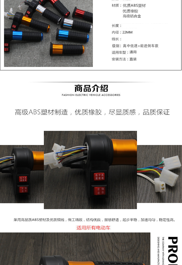 电动车转把前进高中中生电瓶车吊带低速改装女高手把油门图片