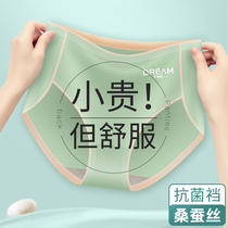 Underpants female ice silk scarless antibacterial crotch waist briefs thin large yards