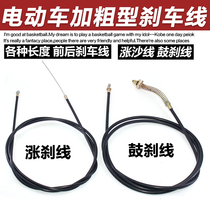 Electric vehicle brake line electric motorcycle battery tricycle front and rear brake line drum brake line New Day Emma Green Source accessories