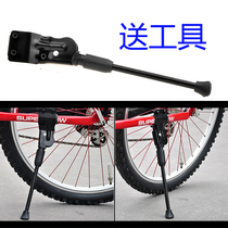 Bicycle foot-supported stretcher parking lot 26 inches supporting 700C highway station foot stand dead