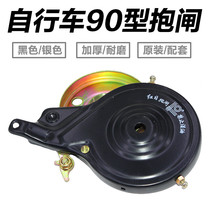 Universal bicycle brake pad brake 90 drum brake 80 Brake brake Brake brake shaft brake bicycle lock rear axle brake rear axle brake folding car