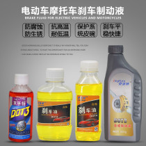 Electric moto scooter disc brake oil electric bottle car brake oil electric car electric car brake pump tricycle brake fluid upper pump