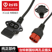 Taiwan Bell electric car male and female head charging port charger line Bell cloud socket charging hole cloud plug charging hole cloud plug charging cable plug